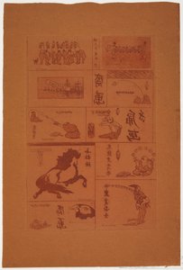 日本の小さな10の主題、1888年頃（エッチングとアクアチント） 作： Henri Charles Guérard